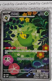 Swadloon