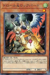 Droll & Lock Bird SD33-JP021