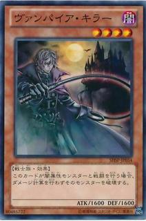Vampire Hunter SHSP-JP034