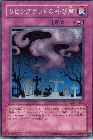 Call of the Haunted SD41-JP039 YuGiOh Japanese Structure Deck: Cyber Style's Successor