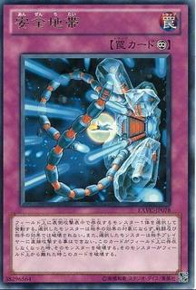 Safe Zone EXVC-JP078