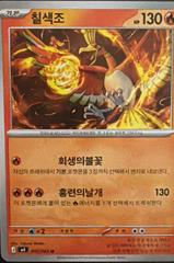 Ho-Oh 10