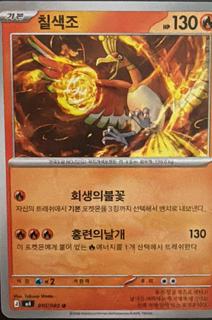 Ho-Oh