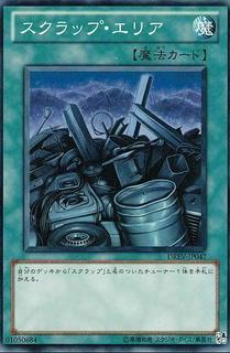 Scrapyard DREV-JP047