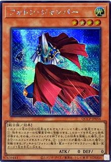Photon Jumper QCCP-JP056