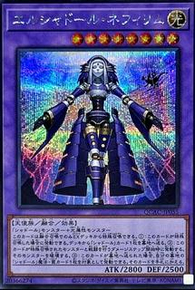El Shaddoll Construct QCAC-JP055