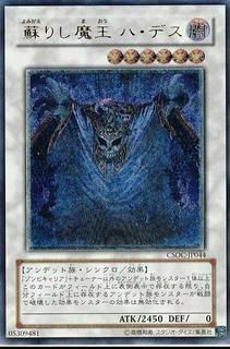 Revived King Ha Des CSOC-JP044