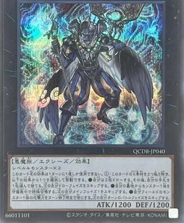 Number 60: Dugares the Timeless QCDB-JP040