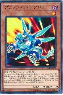 Rokket Synchron SAST-JP007