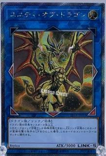 Sanctity of Dragon EP18-JP053