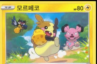 Morpeko
