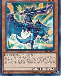 Dragunity Couse CYHO-JP017