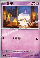 Litwick #34 from Pokemon Korean Abyss Eye set
