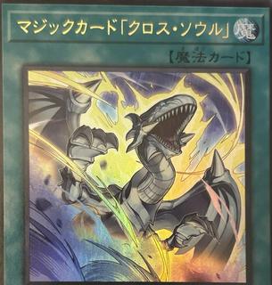 Spell Card Soul Exchange VJMP-JP251