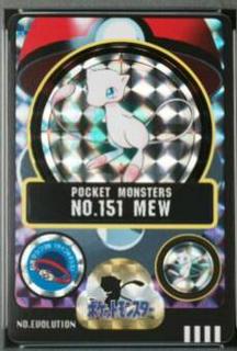 Mew-Prism