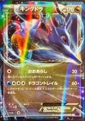 Kingdra EX [1st Edition] #55 Pokemon Japanese Awakening Psychic King Prices