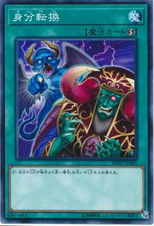 Trading Places EXFO-JP065