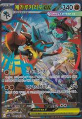 Mega Lucario EX #88 Pokemon Korean Mega Brave Prices