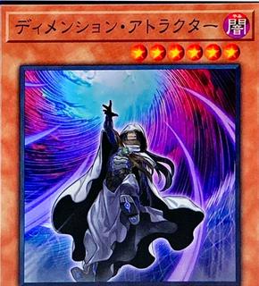 Dimension Shifter QCDB-JP024