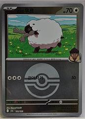Hop's Wooloo [Ball] #141 Pokemon Korean Mega Dream ex Prices