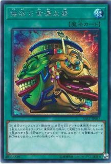 Pot of Extravagance SAST-JP067