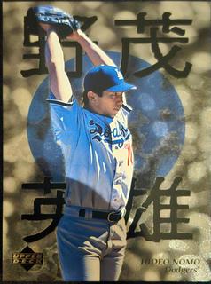 Hideo Nomo