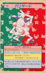 Mr. Mime [Blue Back] #122 from Pokemon Japanese Topsun set
