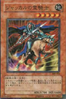 Ghost Knight of Jackal 309-016