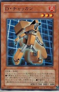 Morphtronic Datatron CSOC-JP008