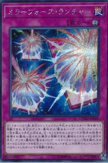Mirror Force Launcher CYHO-JP069