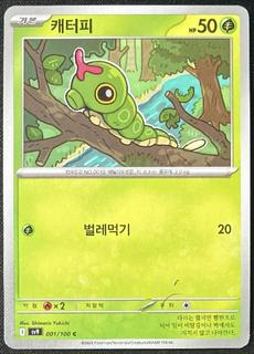 Caterpie