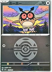 Hoothoot [Ball] #137 Pokemon Japanese Mega Dream ex Prices