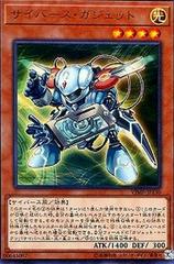 Cyberse Gadget VJMP-JP130