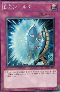 D2 Shield STBL-JP063