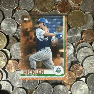 Brewer Hicklen