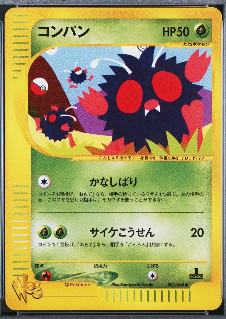 first edition venonat pokemon card Venonat (63/64) [Jungle 1st Edition] main image 0