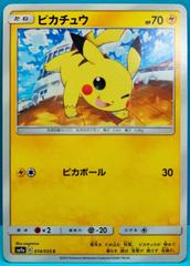 【PSA10】 ピカチュウ ナイトユニゾン ピカボール Pikachu #14 Prices | Pokemon Japanese Night Unison | Pokemon Cards
