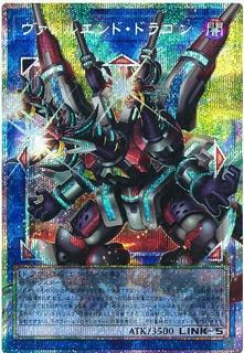 Borrelend Dragon LOSP-JP016