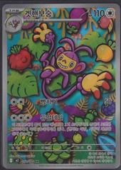 Ambipom #92 Pokemon Korean Inferno X Prices