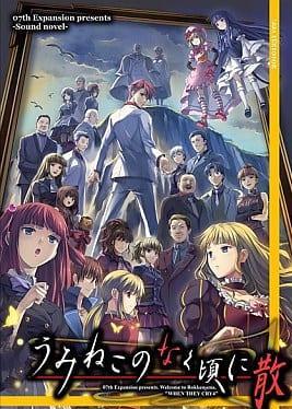 Umineko No Naku Koro Ni Episode 8 - Twilight Of The Golden Witch PC Games