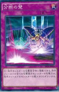 Wall of Disruption SECE-JP068