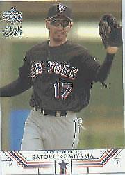 Satoru Komiyama