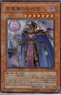 Dark Eradicator Warlock SD6-JP001