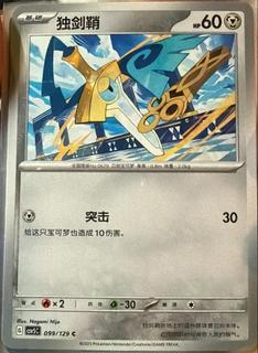 Honedge