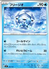 Cryogonal #202 Pokemon Japanese Start Deck 100 Battle Collection Prices