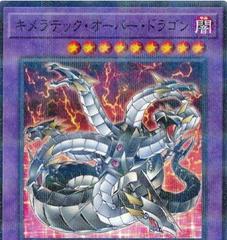 Chimeratech Overdragon #HC01-JP017