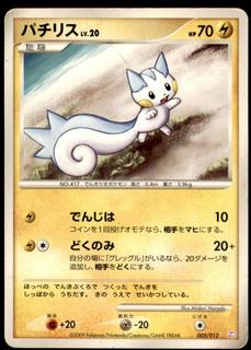 Pachirisu