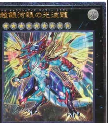 Neo Galaxy-Eyes Cipher Dragon RATE-JP049 YuGiOh Japanese Raging Tempest