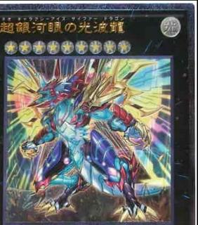 Neo Galaxy-Eyes Cipher Dragon RATE-JP049