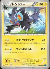 Luxray [1st Edition] #29 Pokemon Japanese Wild Blaze Prices